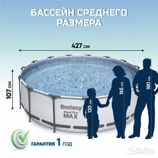 Каркасный бассейн 427 х 107 см С Набором комплект