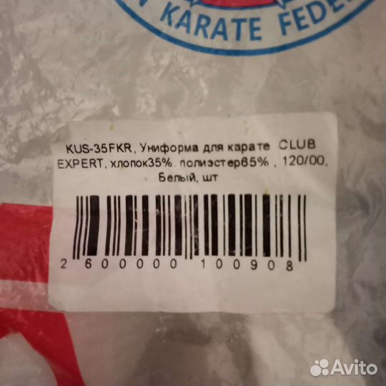 Кимоно для каратэ детское