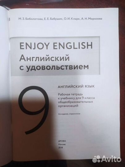 Рабочая тетрадь