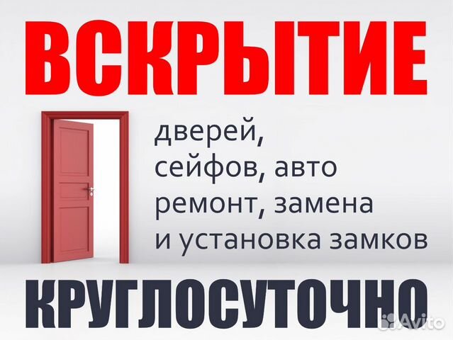 Аварийное вскрытие замков, машин, сейфов