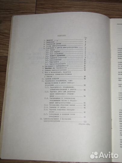 Электропогрузчик эпв-1638 документы