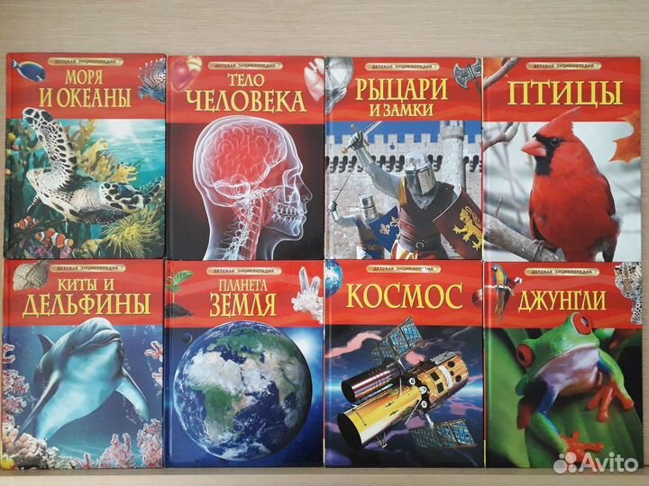 Детская энциклопедия новая