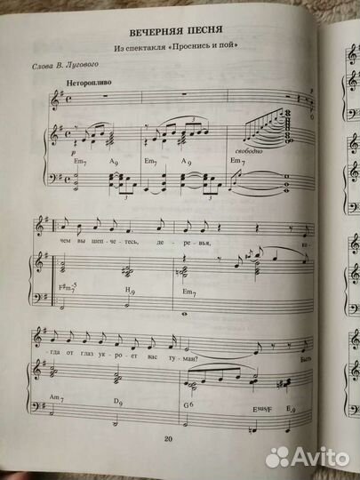 Ноты для фортепиано сборник песен Г. Гладкова