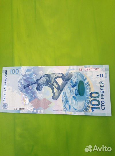 Купюра