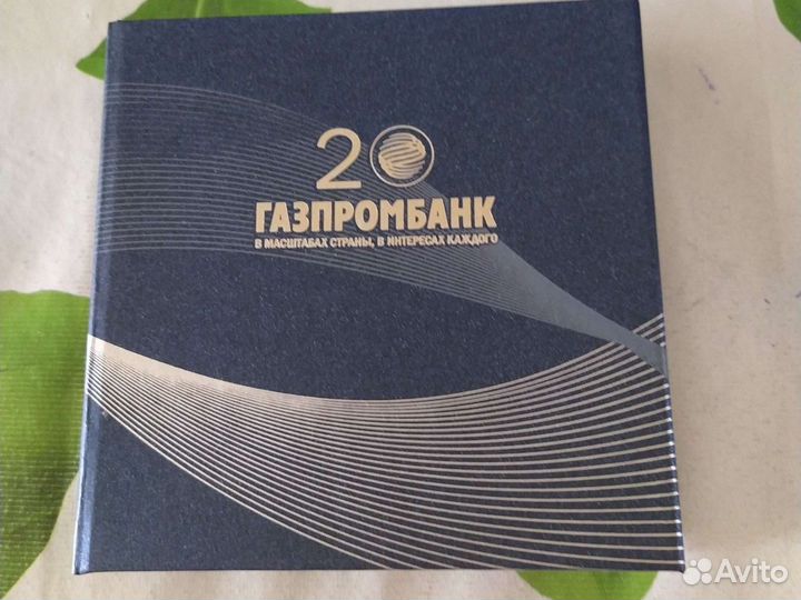 Юбилейная медаль монета 20 лет Газпром банк