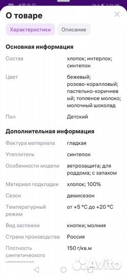 Комбинезон 62 68