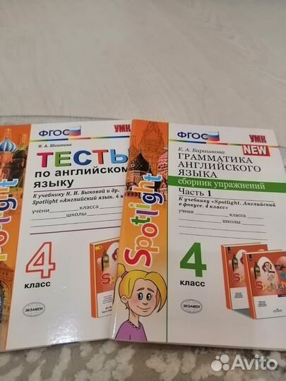 Spotlight 4класс/пособия/новые/за все