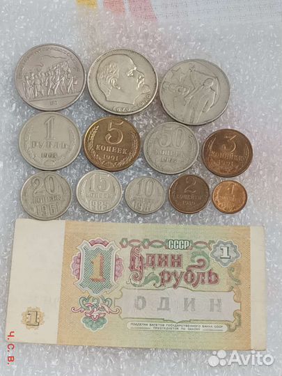 Деньги СССР