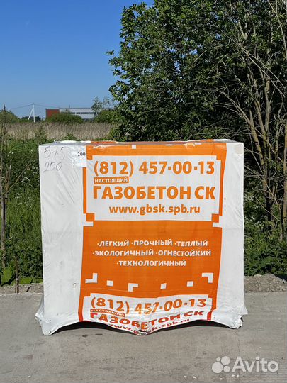 Газобетонные блоки с доставкой