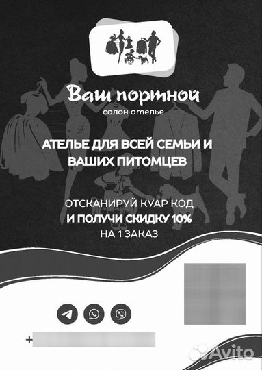 Пошив одежды для вас и ваших питомцев