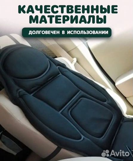 Массажная накидка для кресла дома и авто