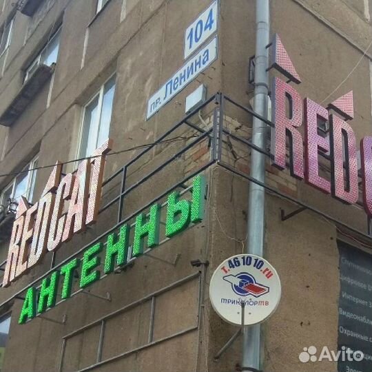 Блок питания для Триколор тв