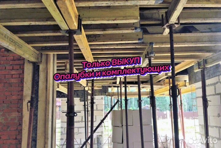 Опалубка для перекрытий