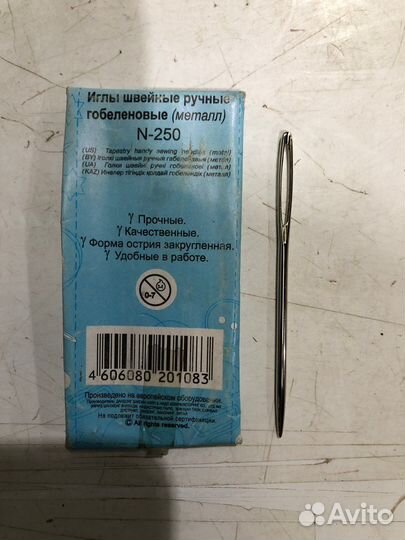 Набор игл для гобелена