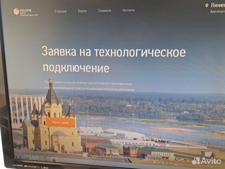 Подключение к электросетям, подача заявки на ту