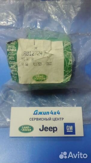 Сайлентблок подрамника переднего Land Rover