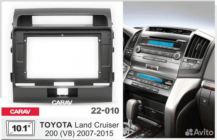 Переходная рамка Toyota Land Cruiser 200 2008-15