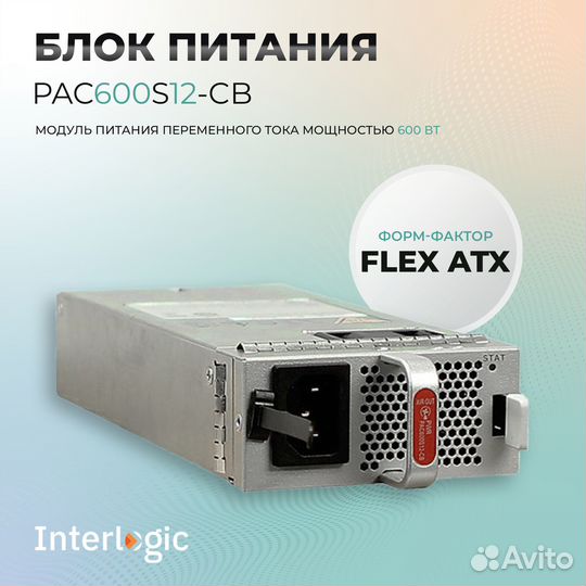 Модуль питания перем. тока Huawei PAC600S12-CB