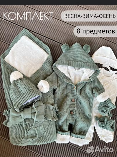 Комплект на выписку