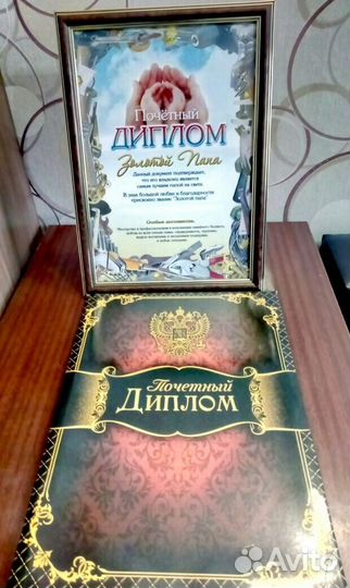 Подарочные атрибуты