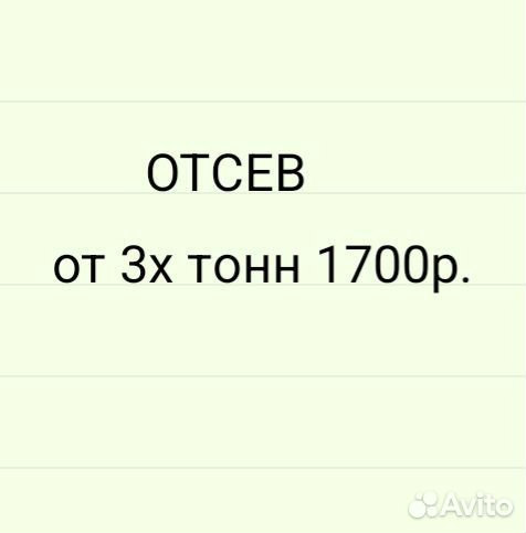 Щебень отсев