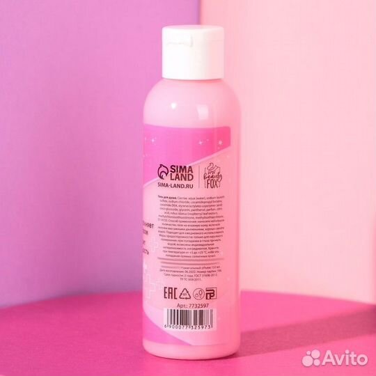 Гель для душа «Успокоин», аромат малины, 150 мл