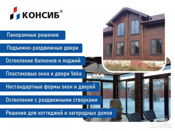 Пластиковые окна и двери, с установкой