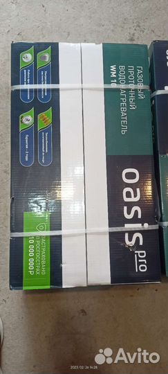 Газовая колонка Oasis Pro
