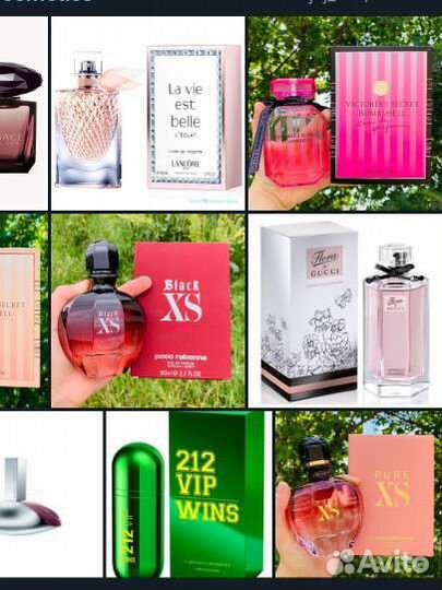 Парфюмерия