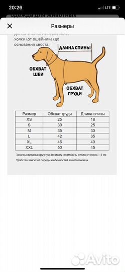 Костюм для собак на флисе