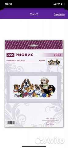 Схема для вышивки и остаток ниток