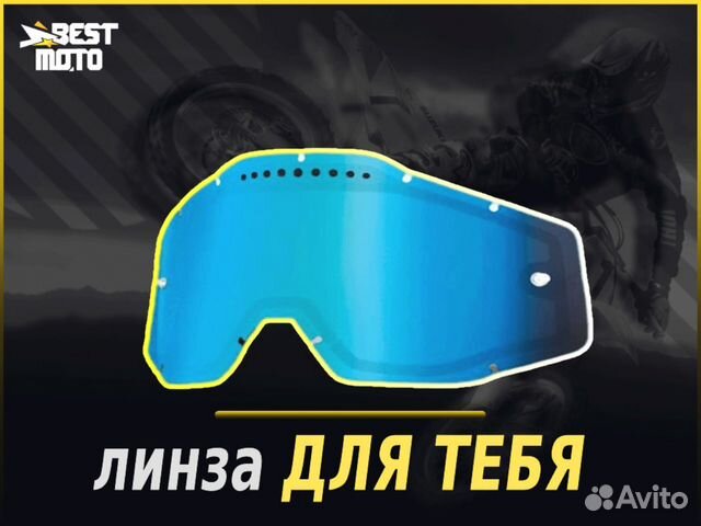 Линза 100 RC2/AC2/ST2 Replacement Lens Vented Dua