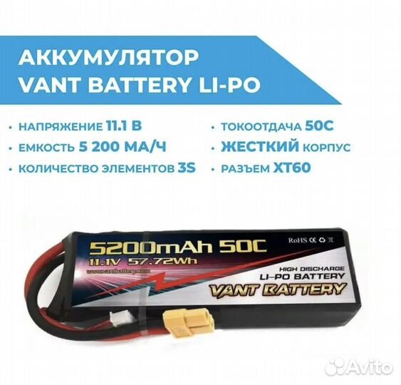 Аккумулятор для радиоуправляемой машинки