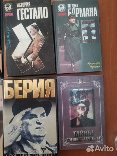 Серия книг Исторические расследования