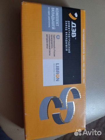 Дзв комплект вкладышей