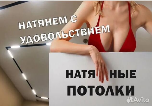 Монтажник натяжных потолков