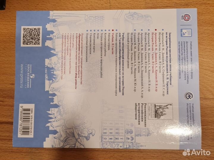 Учебник по истории россии 7 класс