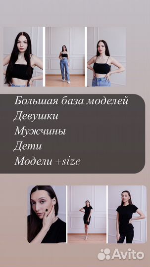 Сборные сьемки для маркетплейс