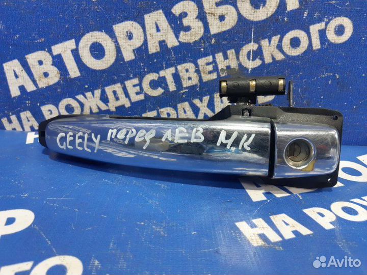 Наружная ручка двери Geely Mk седан 2008