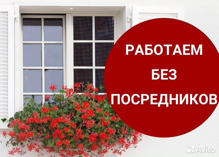 Окна за 1 день