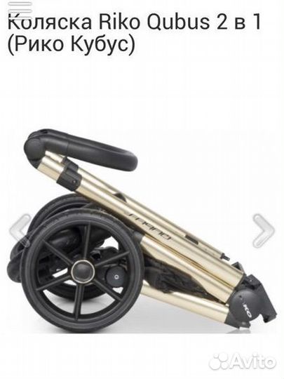 Коляска 2 в 1 riko qubus gold с золотым шасси