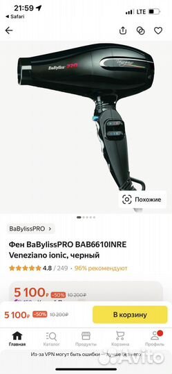 Фен babylisspro BAB6610inre Veneziano ionic