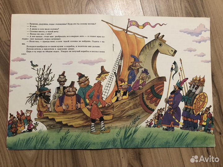 Детские книги СССР