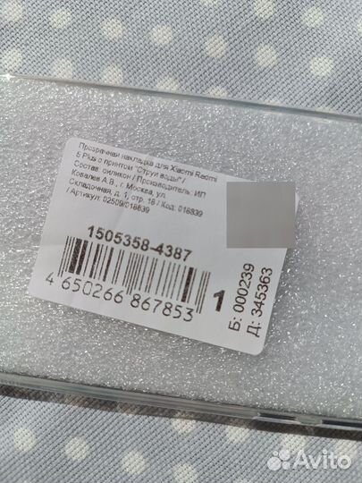 Чехол на телефон Xiaomi Redmi 5+ и 5