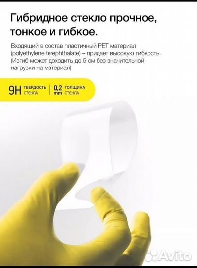 Защитное стекло на планшет Prestigio Node F8 8