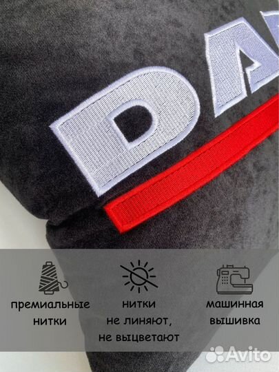 Подушка автомобильная с логотипом даф