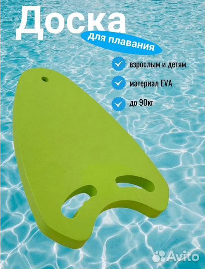 Доска для плавания 30х40х3см Е29449