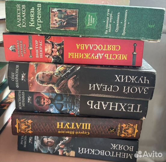 Книги фантастика и фэнтези