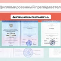 Репетитор по английскому языку, Белгород