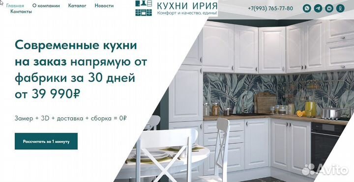 Создание сайтов и Продвижение сайтов в Сочи